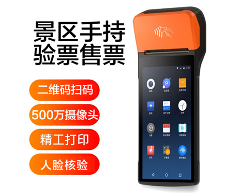 威尼斯国际威尼景区手持机验票一体机， 可识别二维码、条形码